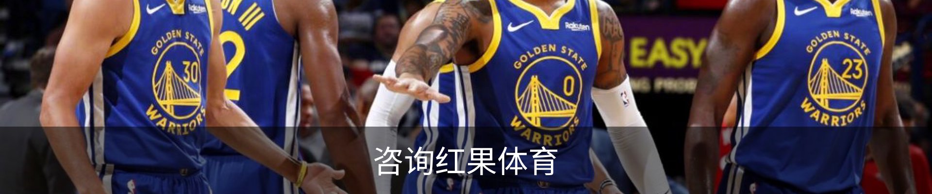 咨询红果体育